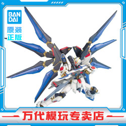 万代 MG系列 高达模型 1/100 敢达拼装拼插模型 男孩玩具 MG 突击自由高达