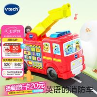 vtech 儿童玩具互动双语消防车数字形状音乐早教