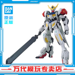 万代 HG UC 1/144 高达模型 敢达拼装拼插模型 男孩儿童玩具礼物 高达巴巴托斯 天狼型