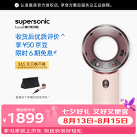 dyson HD19 速干护发 吹风机 风嘴