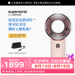 dyson HD19 速干护发 吹风机 风嘴
