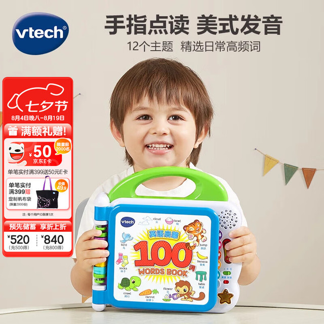 vtech KidiSchool系列 80-601518 英语启蒙100词 蓝色