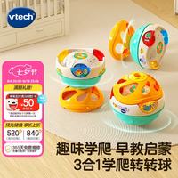 vtech 婴儿玩具6个月+3合1转转球宝宝学爬早教音乐手拍鼓周岁礼物