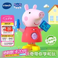 vtech 小猪佩奇摇摇乐 互动早教 益智玩具