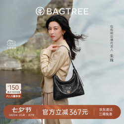 BAGTREE 包包树图南头层植鞣牛皮hobo女包单肩七夕情人节礼物 檀黑色-中号 高级小众