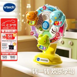 vtech 婴儿玩具欢乐摩天轮摇铃音乐早教喂饭安抚宝宝周岁圣诞 欢乐摩天轮