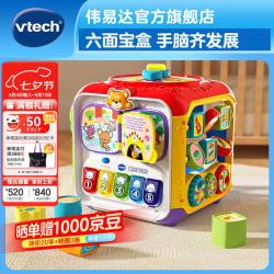 vtech 婴儿玩具智立方早教盒子游戏配对六面体宝宝周岁儿童 趣味智立方
