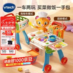 vtech 80-141818 厨房购物车 情景玩具 20件 橙色