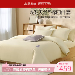 水星家纺 A类40支天丝棉刺绣四件套莱赛尔+棉面料床单枕套被罩套件 境·马上发财四件套1.5米床