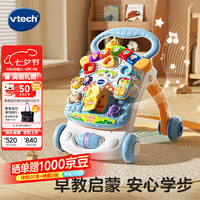 vtech 婴儿玩具学步车宝宝助步可调速新生儿见面礼男女孩儿童生日礼物 多功能双语学步车(蓝紫色）