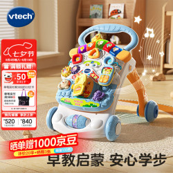 vtech 婴儿玩具学步车宝宝助步可调速新生儿见面礼男女孩儿童生日礼物 多功能双语学步车(蓝紫色）