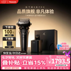 Panasonic 新9系 ES-LV7W 电动剃须刀 黑武士礼盒