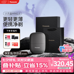 Panasonic 便携款 男士剃须刀  灰岩钛