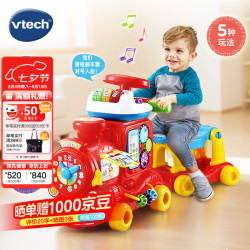 vtech 玩具儿童车益智小火车滑行车推车1-3岁学步车 多功能益智火车