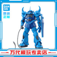万代 MG系列 高达模型 1/100 敢达拼装拼插模型 男孩玩具 MG 老虎 Ver.2.0