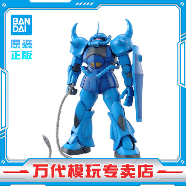 万代 MG系列 高达模型 1/100 敢达拼装拼插模型 男孩玩具 MG 老虎 Ver.2.0