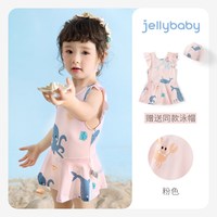 jellybaby [速干防晒]女童泳衣洋气中小童沙滩服夏装温泉游泳衣宝宝连体泳装