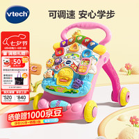 vtech 婴儿玩具学步车宝宝助步可调速新生儿见面礼男女孩儿童生日礼物 多功能双语学步车（粉色）