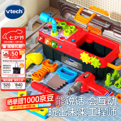vtech 新互动学习工具箱 仿真维修 过家家益智玩具