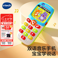 vtech 80-138118 宝贝手机 蓝色