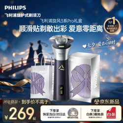 飞利浦 6D浮动刀头 男士电动剃须刀  紫绿色