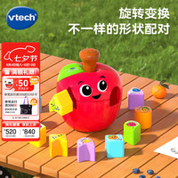 vtech 形状配对小苹果积木盒子儿童思维益智早教玩具宝宝玩具