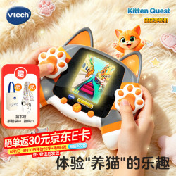 vtech 新品儿童玩具猫猫电子宠物游戏机闯关互动4-6岁+男女孩生日礼物 猫猫宠物机（宁静灰）