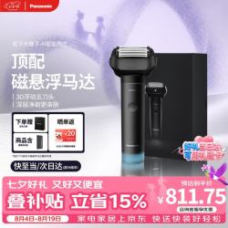 Panasonic ES-LM51-K405 小锤子Pro系列 耀夜黑 电动剃须刀