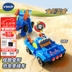 vtech 变形恐龙神兵小将系列剑龙翼龙三角龙霸王龙3岁+儿童玩具男孩礼物 神兵小将剑龙