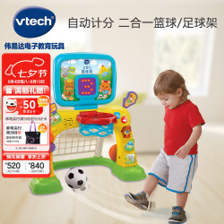 vtech 户外篮球架足球运动场声光音乐互动宝宝男孩儿童玩具生日礼物 2合1篮球架