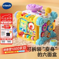 vtech 婴儿玩具智立方早教盒子游戏配对六面体宝宝男女孩儿童生日礼物 探索智立方