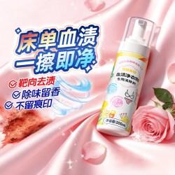 KOJA 蛋白酶血渍清洗剂内衣洗衣液去污渍清洁剂去大姨妈血床单陈旧血迹