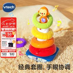 vtech 小猴彩虹圈 叠叠乐