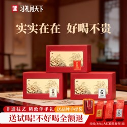 茗礼问天下肉桂茶叶特级水仙武夷岩茶大红袍礼盒装250g*2盒