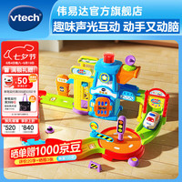 vtech 神奇轨道车系列自由拼接智能感应电子声光早教1-5岁宝宝  神奇轨道车 警察局