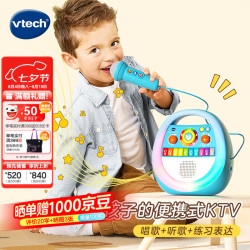 vtech 儿童过家家玩具萌宝卡拉OK机麦克风音响早教唱歌男女孩生日礼物 萌宝卡拉OK机