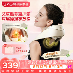 SKG 未来 艾灸热敷 颈椎按摩器