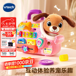 vtech 儿童玩具过家家小狗养成屋双语益智角色扮演仿真男女孩生日礼物 小狗养成屋