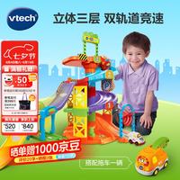 vtech 儿童玩具神奇轨道车警察局电动火车站消防局飞机场男女孩 旋风轨道
