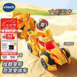 vtech 变形恐龙神兵小将系列剑龙翼龙三角龙霸王龙3岁+儿童玩具男孩礼物 神兵小将三角龙