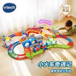 vtech 儿童玩具神奇轨道车趣味电动火车站套装1-6岁男女孩生日礼物 趣味电动火车站套装