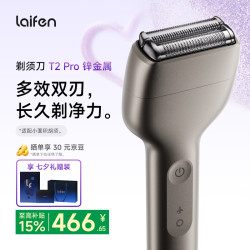 徕芬 剃须刀 往复式电动剃须刀便携刮胡刀T2 Pro 锌合金钛色 情侣送男友老公生日礼物