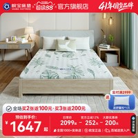 Vanbo 皖宝 筑梦 乳胶床垫 1800x2000mm 图片色