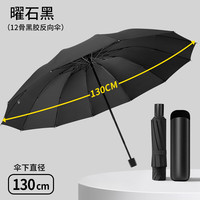温诗欧 暴雨加固折叠伞晴雨两用遮阳伞 送皮套 伞下直径130cm/3-4人晴雨伞
