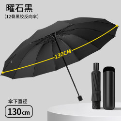 温诗欧 暴雨加固折叠伞晴雨两用遮阳伞 送皮套 伞下直径130cm/3-4人晴雨伞