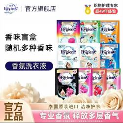 喜净 深层洁净去污柔顺温和亲肤留香 洗衣液30ml*12袋（随机香味）