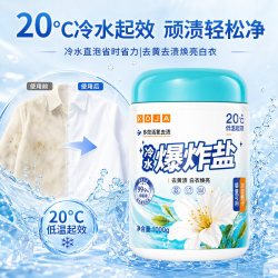 KOJA 冷水爆炸盐洗衣去污渍强去黄增白校服净去衣服油神器油迹顽固污渍