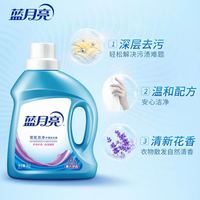 蓝月亮 洗衣液1kg正品薰衣草香深层洁净家庭装