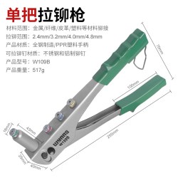 威力狮 Wynn’s 威力狮 W211 三用万向头铆钉枪 SK-55合金钢