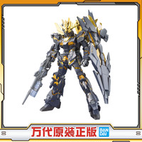 万代 HG 144 独角兽高达 报丧女妖 命运女神 拼装拼插模型 男孩玩具